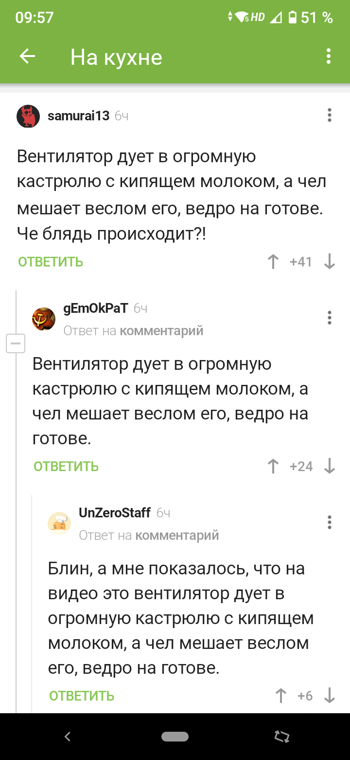 Вентилятор, кастрюля, весло... - Комментарии на Пикабу, Вентилятор, Кастрюля, Весло, Длиннопост, Скриншот