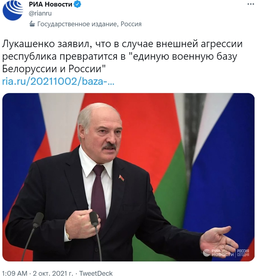 Lukashenka told what would happen in case of external aggression on Belarus - Politics, Republic of Belarus, Alexander Lukashenko, Russia, Threat, Safety, Military, Риа Новости, , Screenshot, Twitter, news