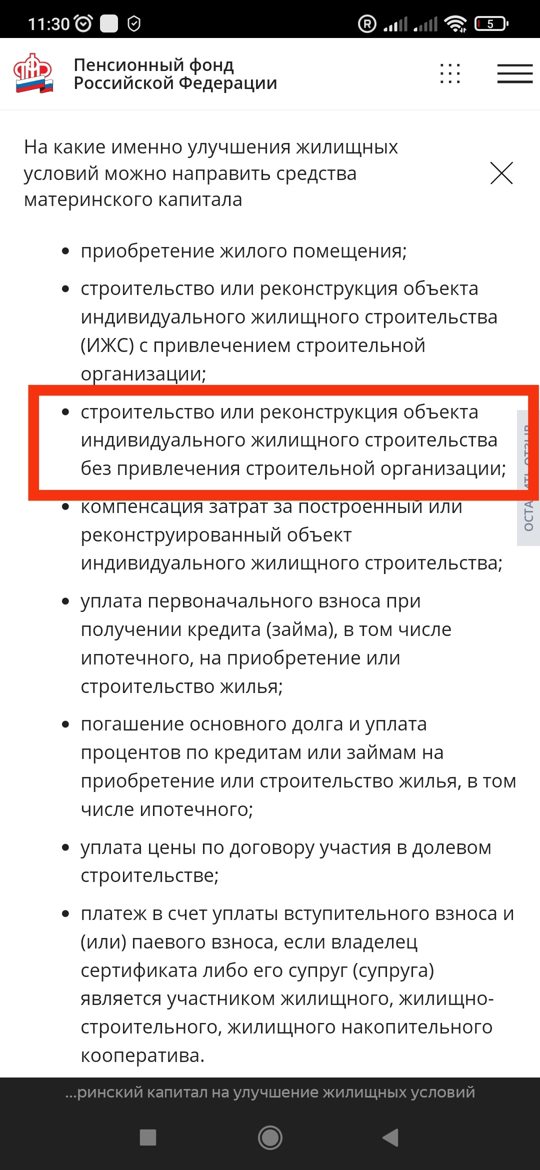 Дилемма с материнским капиталом - Моё, Вопрос, Помощь, Материнский капитал, Длиннопост