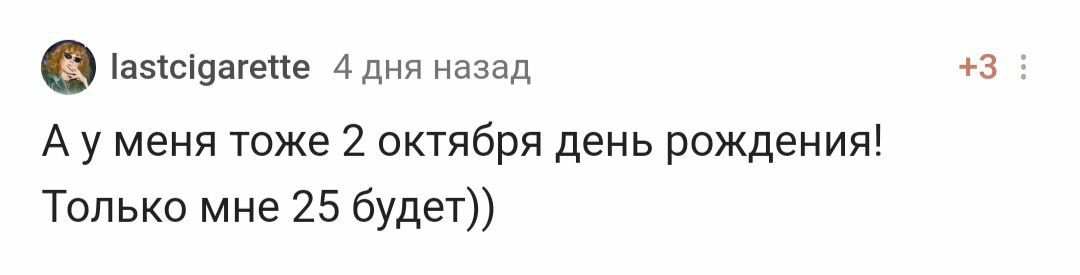 С днём рождения! - Моё, Лига Дня Рождения, Поздравление, Доброта, Праздники, Длиннопост