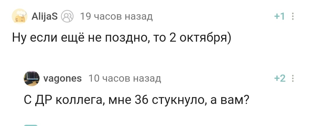 С днём рождения! - Моё, Лига Дня Рождения, Поздравление, Доброта, Праздники, Длиннопост