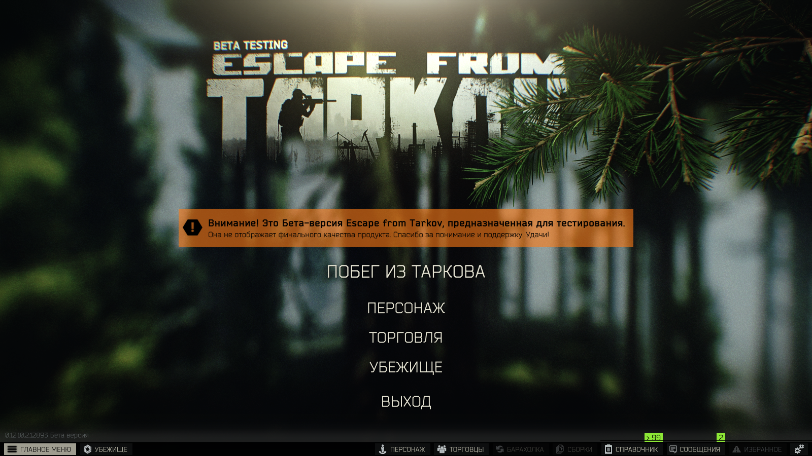 В Escape From Tarkov можно поиграть бесплатно - Escape From tarkov, Игры, Компьютерные игры, Торрент, Геймеры, Длиннопост