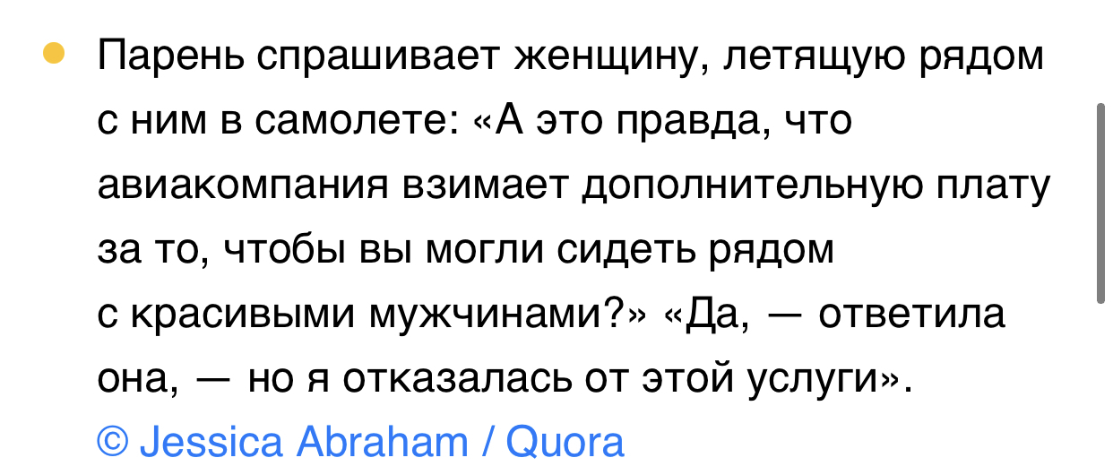 Не на ту напал - Quora, Скриншот, ADME