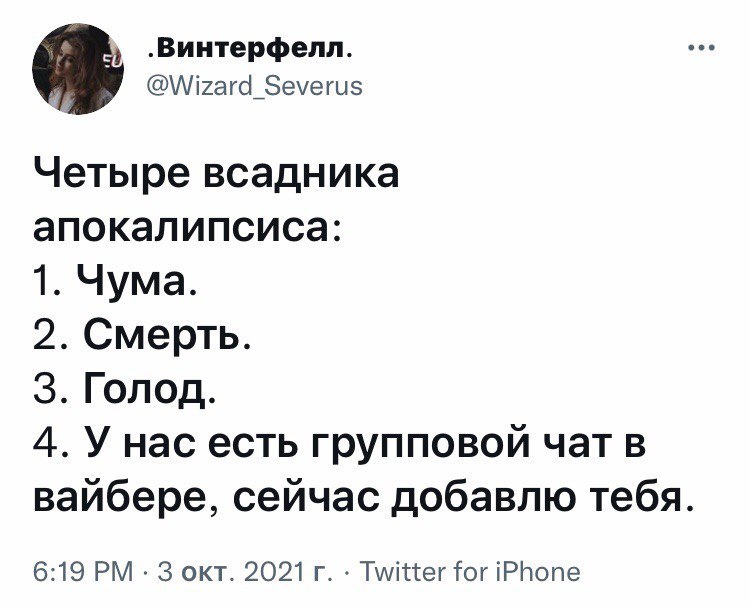 Страшное - Юмор, Скриншот, Twitter, Viber, Чат