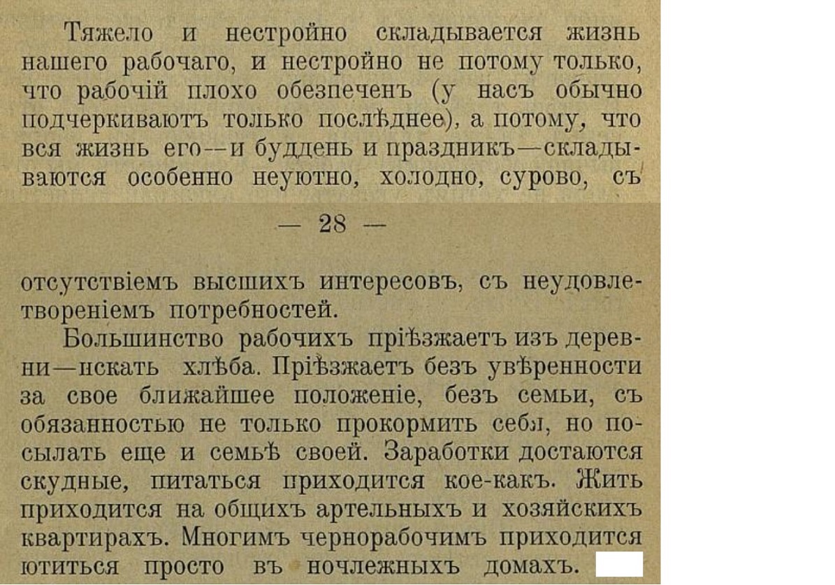 pre-revolutionary workers. No. 5 - Negative, Российская империя, Workers, Work, Cruelty, Disease, Nutrition, Longpost