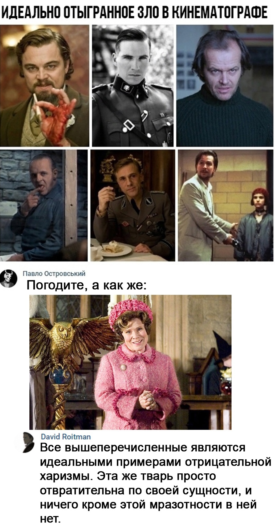 Evil - Picture with text, Evil, Villains, Harry Potter, Actors and actresses, Dolores Umbridge