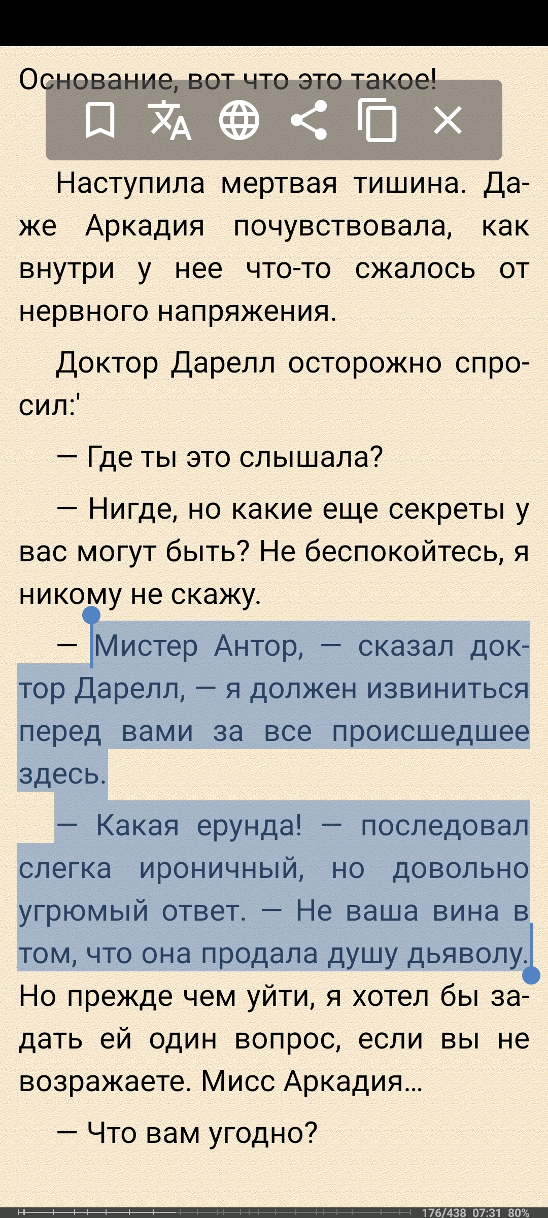 Азимов шутит - Моё, Юмор, Айзек Азимов, Цитаты, Длиннопост