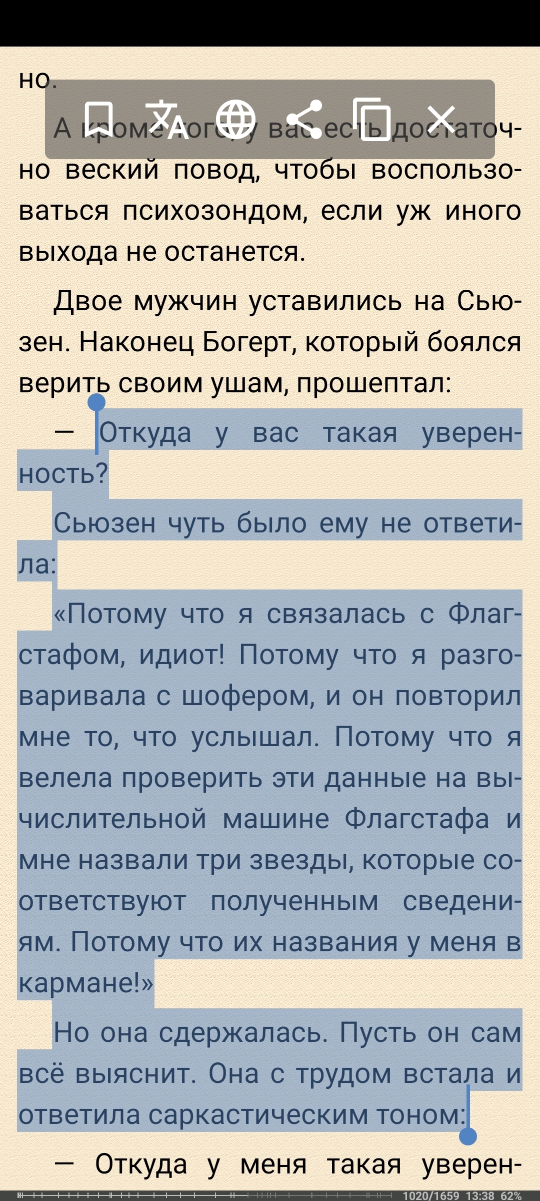 Азимов шутит - Моё, Юмор, Айзек Азимов, Цитаты, Длиннопост