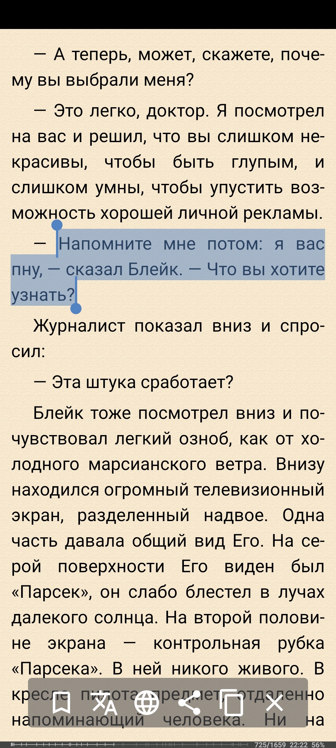 Азимов шутит - Моё, Юмор, Айзек Азимов, Цитаты, Длиннопост