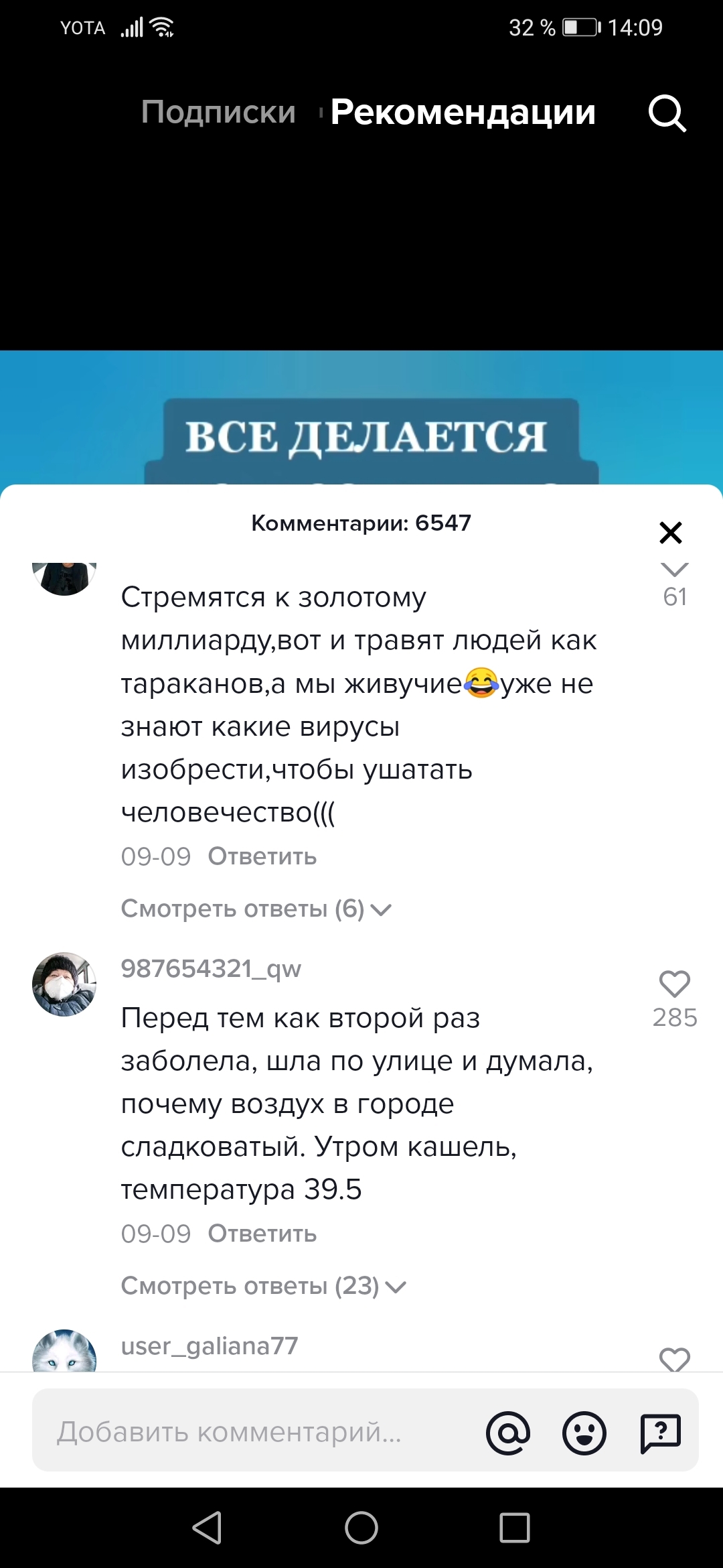 Антипрививочница. Хйню несёт она а стыдно мне(за подобные видео есть  ответственность? Если есть, куда написать?) | Пикабу