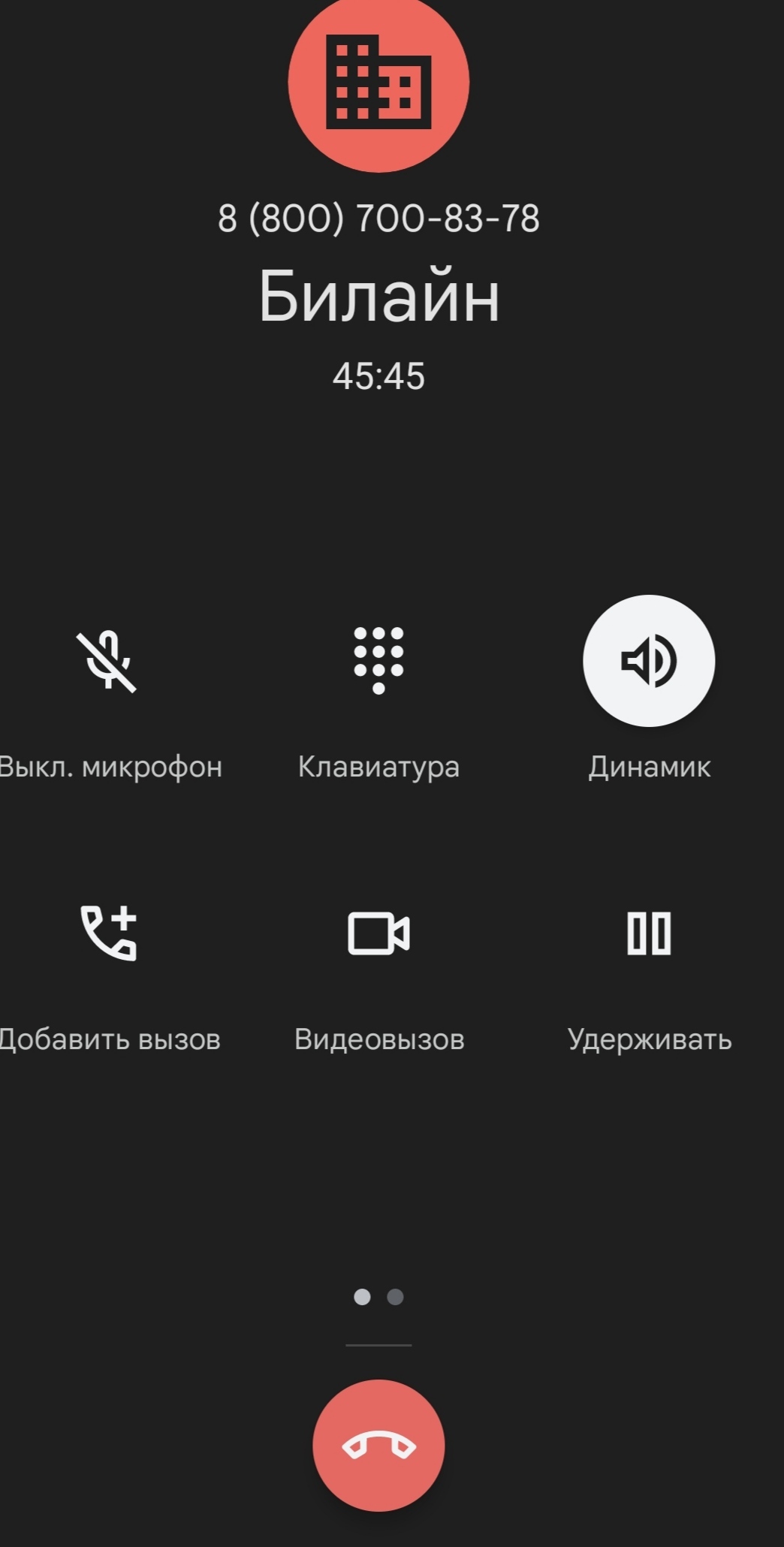 В ожидании ответа - Моё, Служба поддержки, Билайн, Ожидание, Скорость интернета, Длиннопост