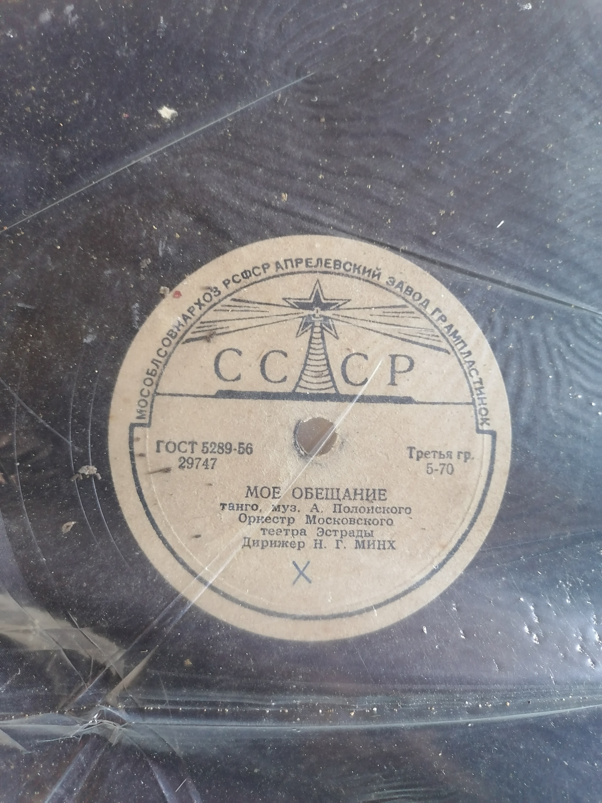 Treasure on the veranda - My, Longpost, Vinyl records, Find, the USSR, Music, Story