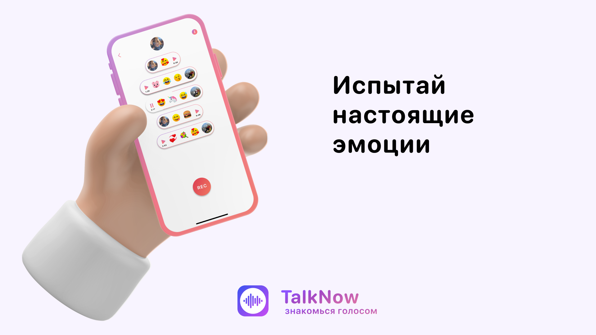How we launched the startup TalkNow: a voice dating app - My, Acquaintance, Dating, Relationship, Startup, Accelerator, Tinder, Badoo, Vox, Longpost