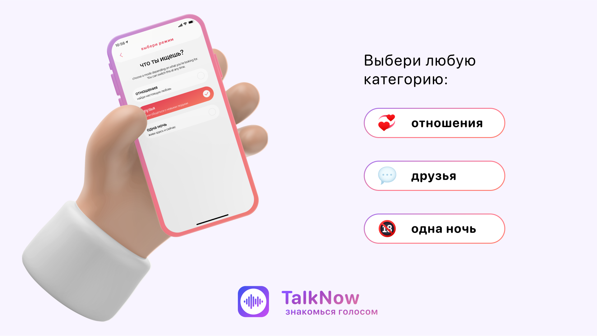 How we launched the startup TalkNow: a voice dating app - My, Acquaintance, Dating, Relationship, Startup, Accelerator, Tinder, Badoo, Vox, Longpost