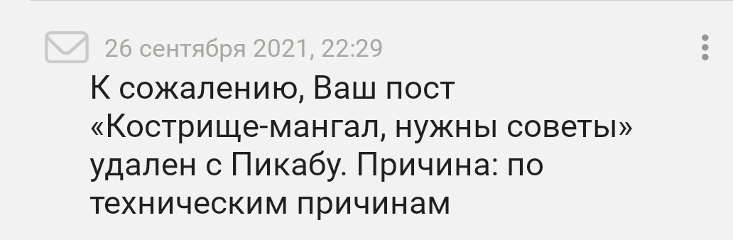 I didn’t understand anything, but it’s very interesting [There is an answer] - My, Удаление, Technical solutions, Not understood