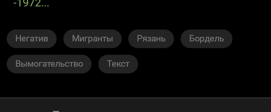 Ответ на пост «Рязанцы пожаловались на бордель с иностранками: клиенты кавказской и азиатской внешности  угрожают ножами, вымогают деньги у соседей» - Моё, Мигранты, Эмиграция, Иммигранты, Ответ на пост