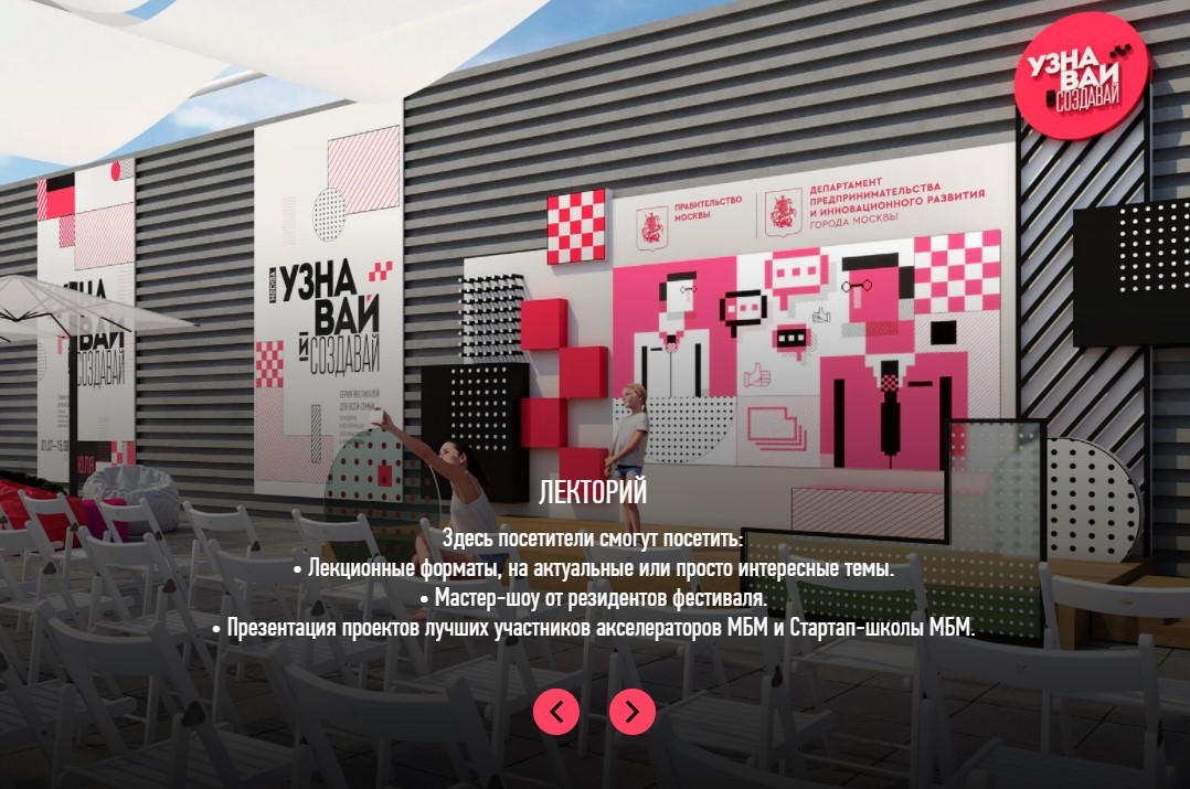 How to hold a festival and crap yourself. Learning from the Department of Entrepreneurship of Moscow (DPIR) - My, Government of Moscow, The festival, Small business, Support for entrepreneurs, Longpost