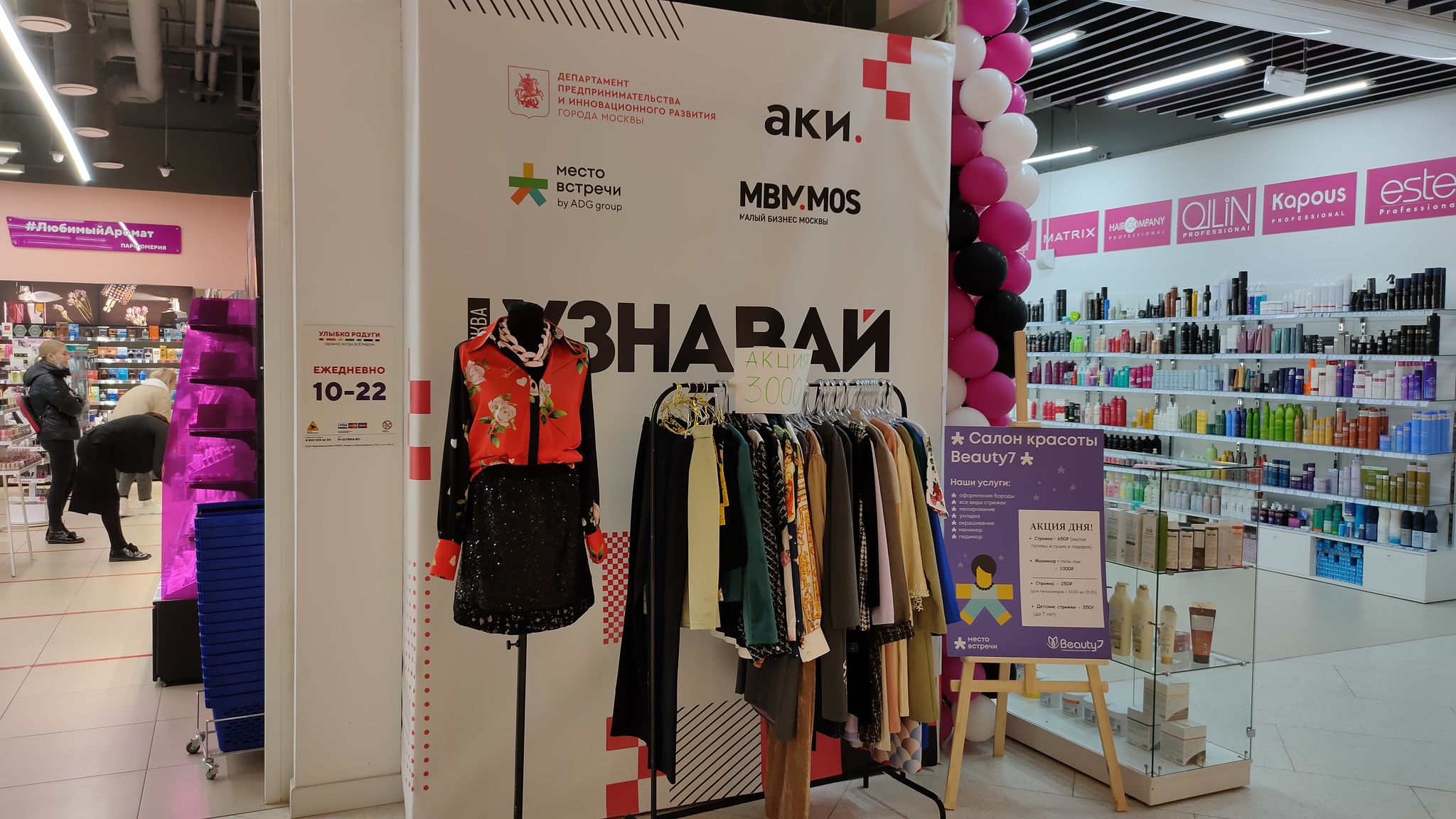 How to hold a festival and crap yourself. Learning from the Department of Entrepreneurship of Moscow (DPIR) - My, Government of Moscow, The festival, Small business, Support for entrepreneurs, Longpost