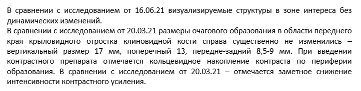 Когда всем на все пофиг. Или нет? - Моё, Ошибка, Медицина, Лучевая диагностика, Онкология, Халатность, Длиннопост