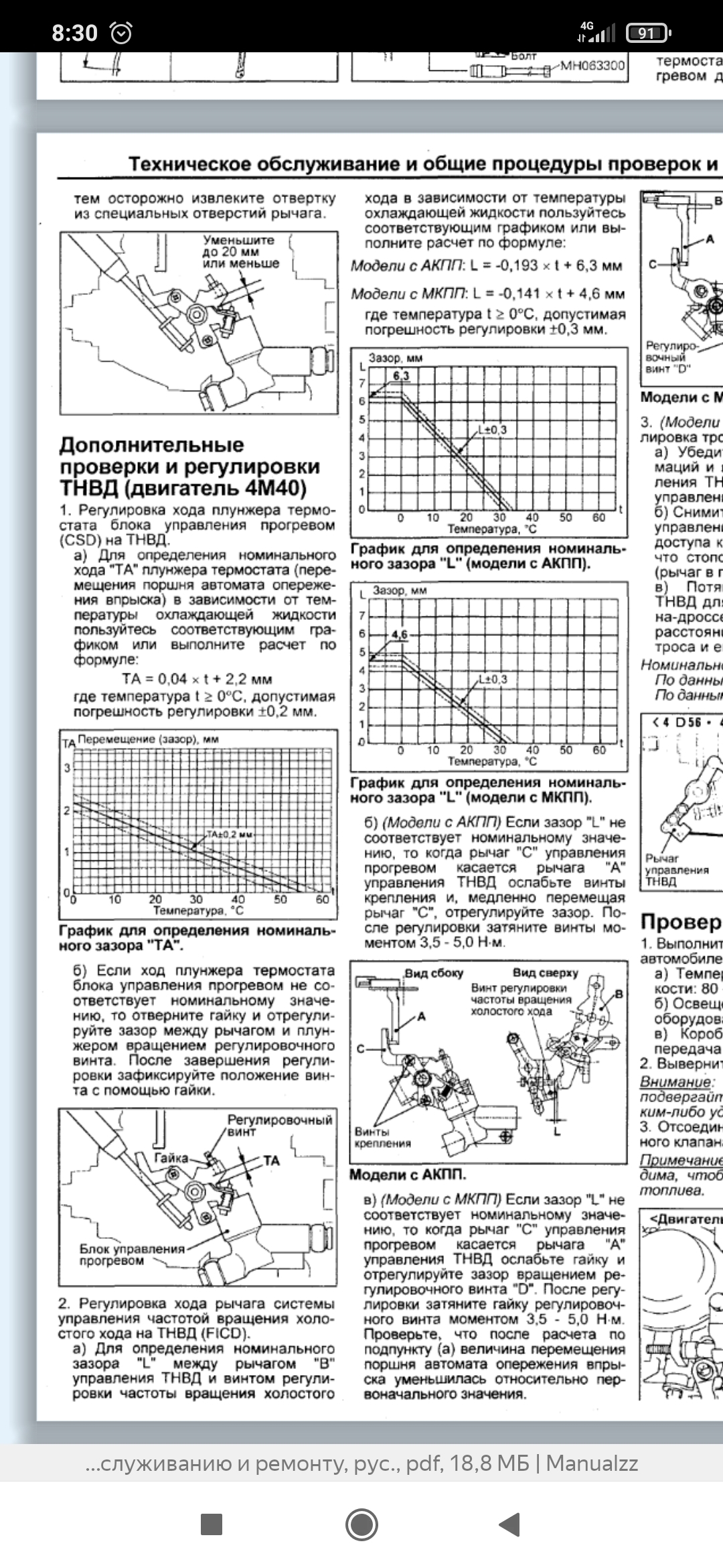 Нужен совет по поводу автомата прогрева ДВС 4D56 (4M40) Мицубиси | Пикабу