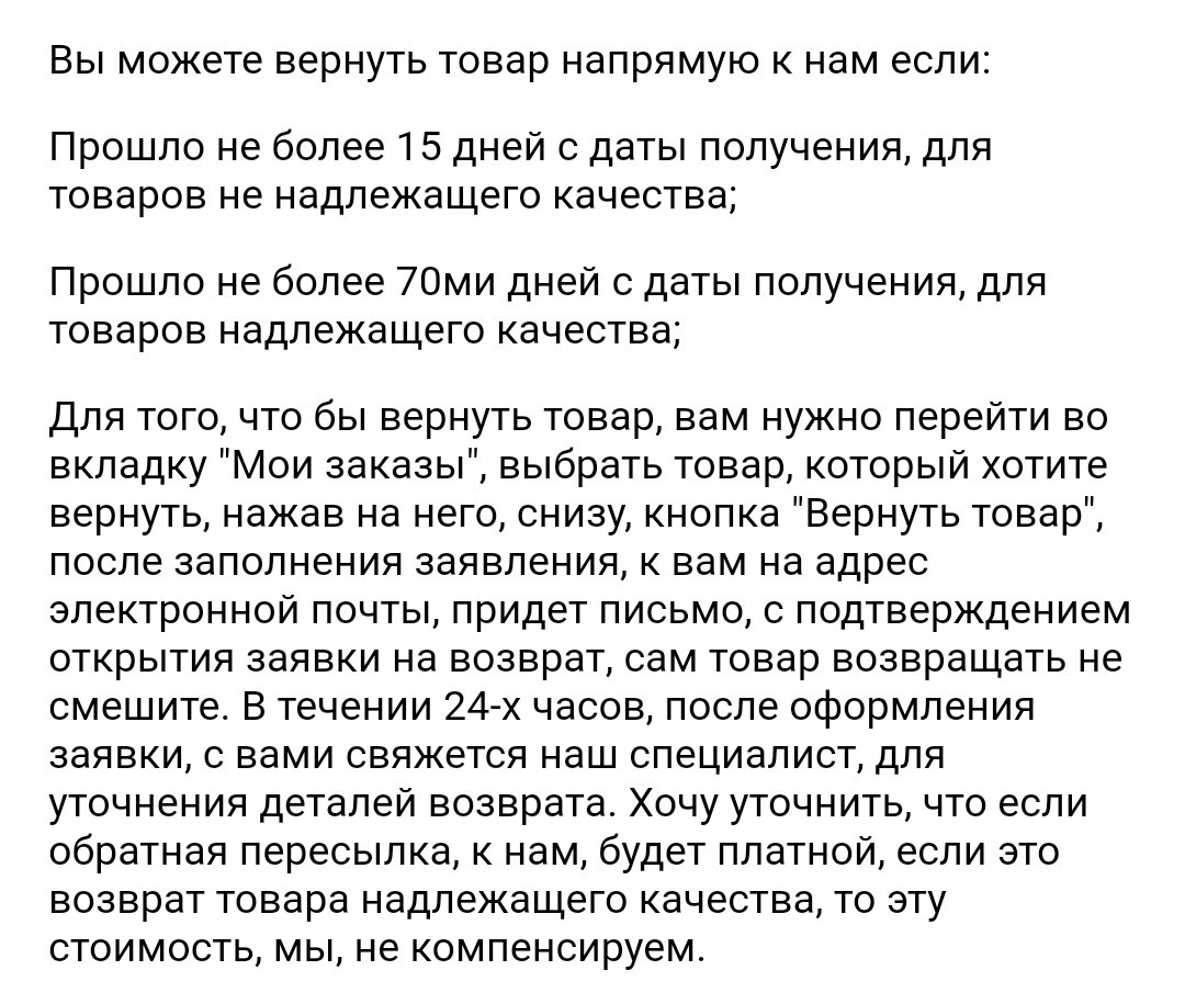 Продолжение поста «Яндекс (Я.Маркет)» - Моё, Яндекс Маркет, Доставка, Яндекс, Негатив, Ответ на пост, Длиннопост