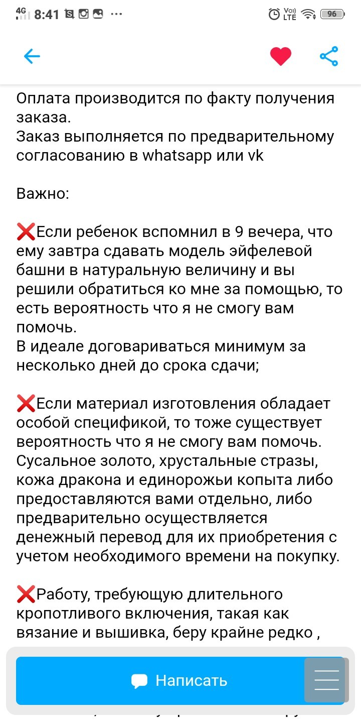 На чём только люди деньги не делают - Объявление на авито, Творчество, Работа, Рисунок, Объявление, Длиннопост