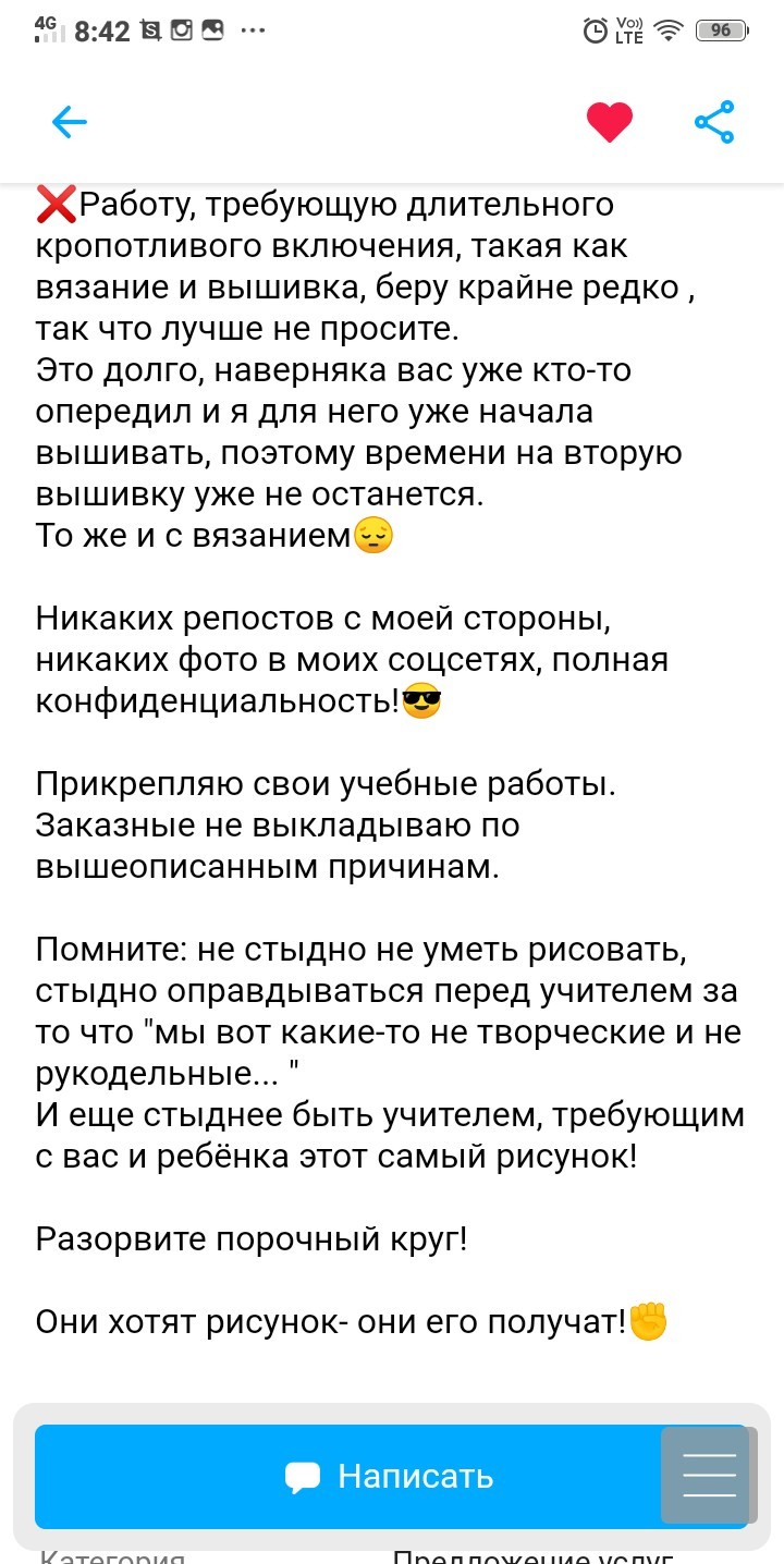 На чём только люди деньги не делают - Объявление на авито, Творчество, Работа, Рисунок, Объявление, Длиннопост