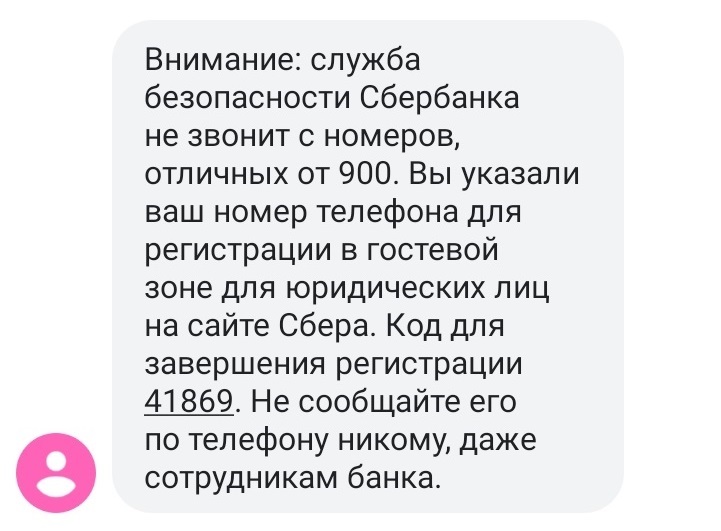 Cхема телефонного мошенничества аля Сбербанк - Моё, Телефонные мошенники, Сбербанк, Негатив, Длиннопост, Мошенничество