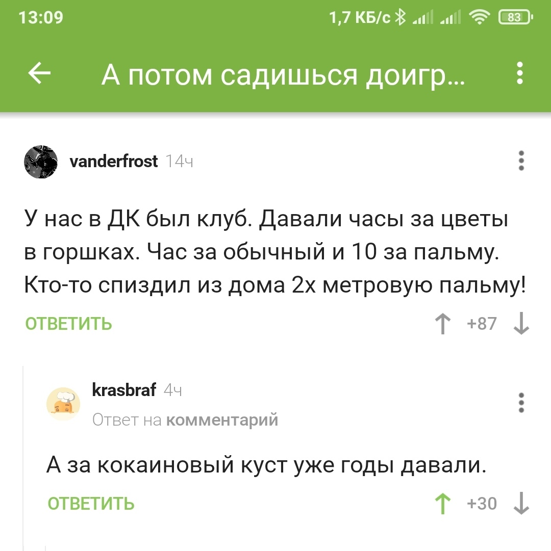 Ставки росли - Комментарии на Пикабу, Скриншот, Юмор, Игровой юмор, Клуб, Мат