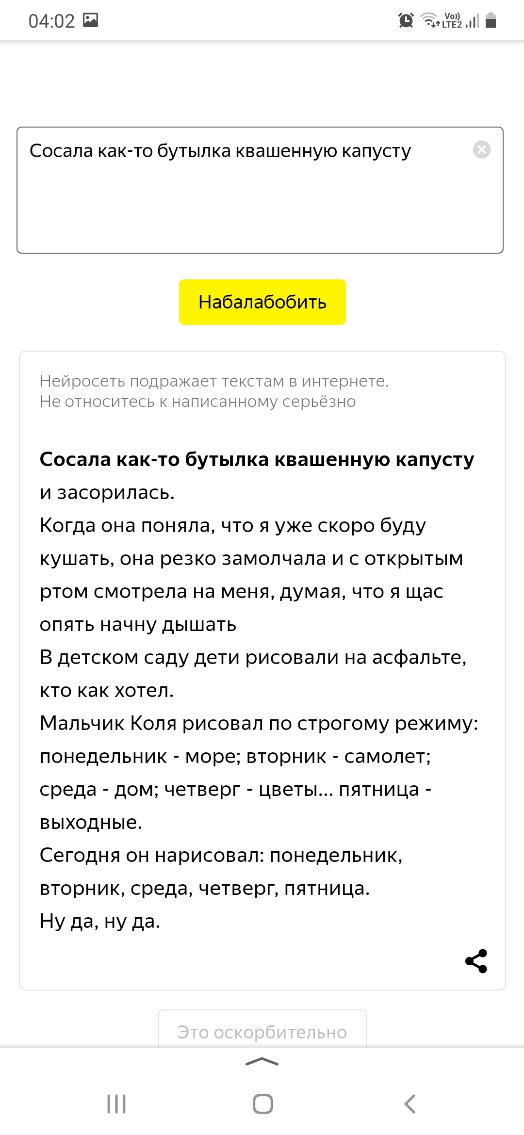 А что рисовать в субботу? | Пикабу