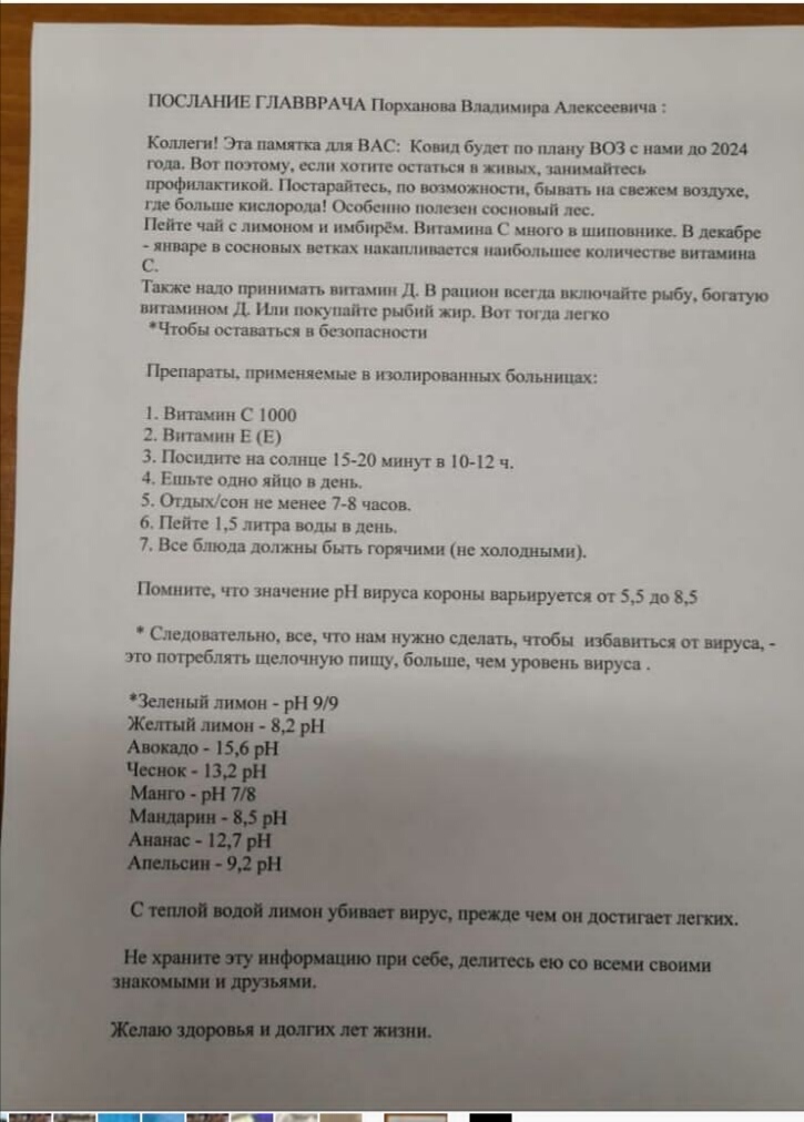 Борьба с Короновирусом выходит на новый уровень - Моё, Здоровье, Коронавирус, Лечение