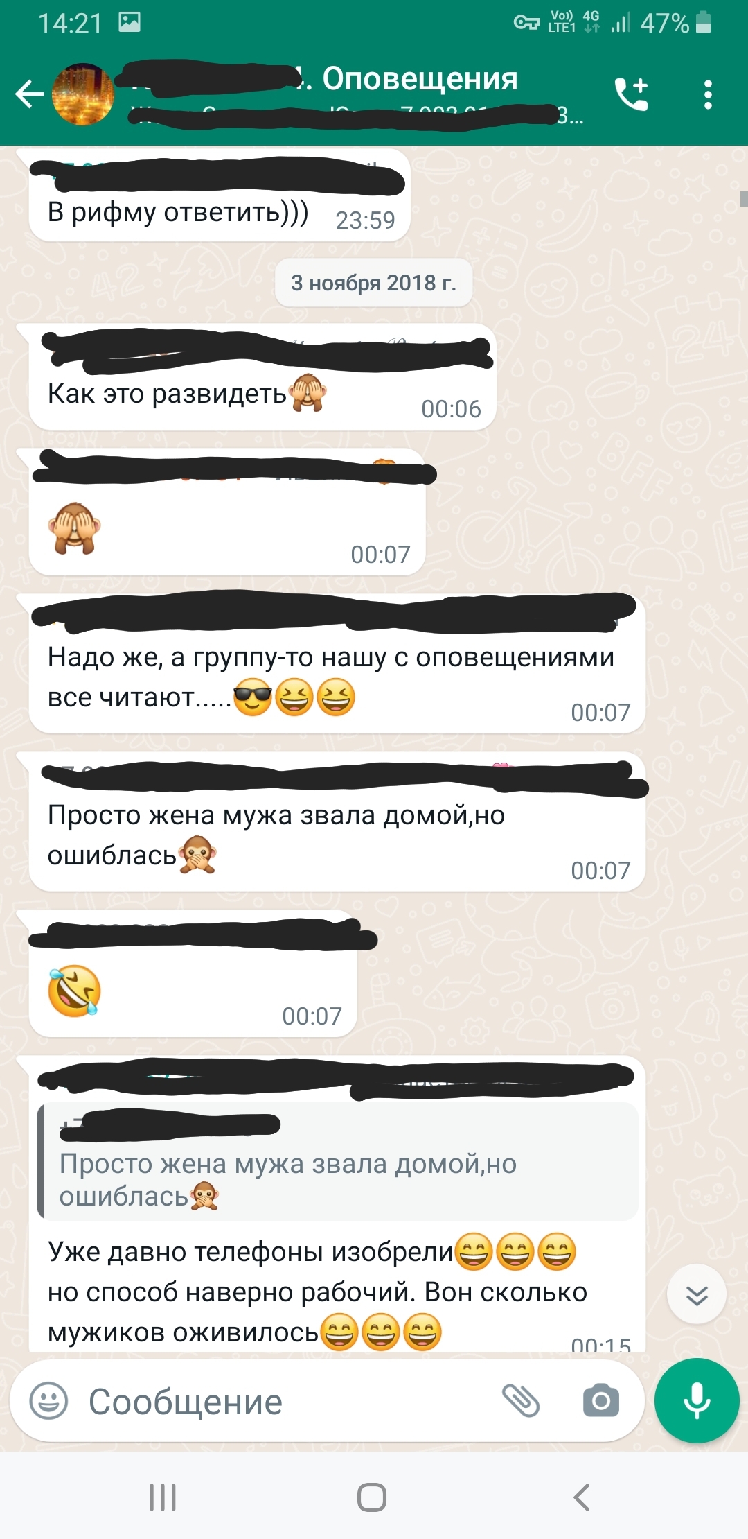 Ответ на пост «Всегда смотрите, кому пишете сообщение» - Муж, Сообщения, Глупость, Ошибка, Fail, Ответ на пост, Длиннопост, Whatsapp