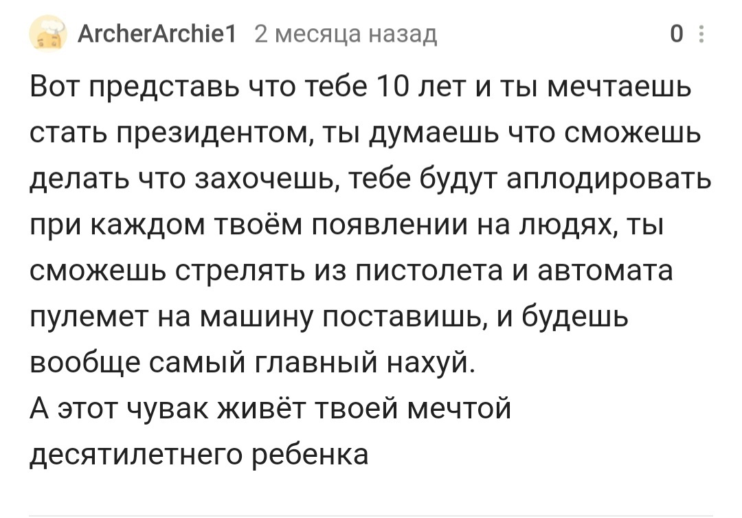 Пикабу выяснил, как выглядит счастье - Туркменистан, Гурбангулы Бердымухамедов, Счастье, Юмор, Политика, Комментарии на Пикабу, Длиннопост, Скриншот, Мат