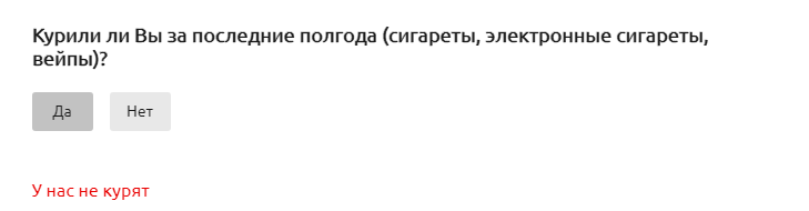 В IT не устроиться курящим и с тату - Моё, Работа, IT, Отдел кадров, Трудоустройство, Вакансии, Негатив, Длиннопост