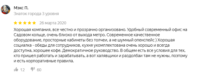 В IT не устроиться курящим и с тату - Моё, Работа, IT, Отдел кадров, Трудоустройство, Вакансии, Негатив, Длиннопост