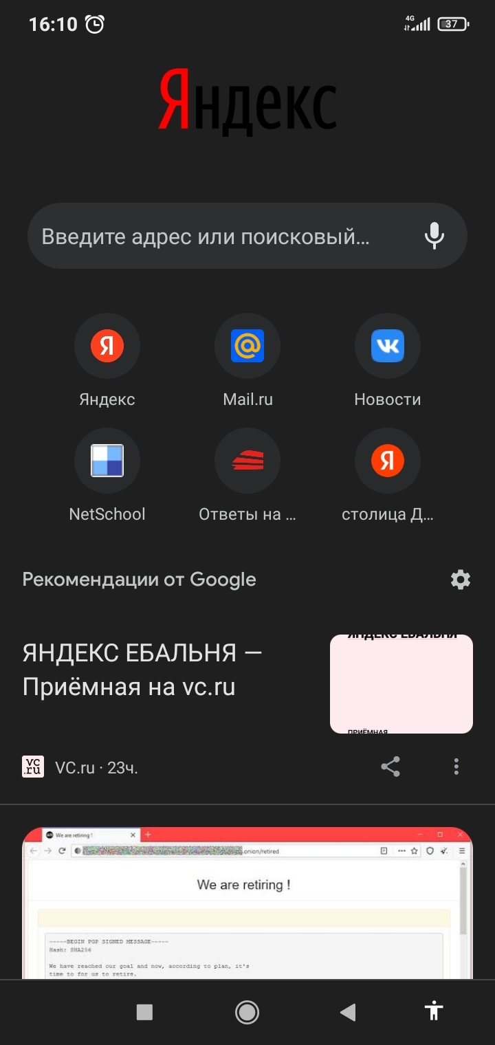 Гугл становится ближе к народу - Моё, Google, Рекомендации