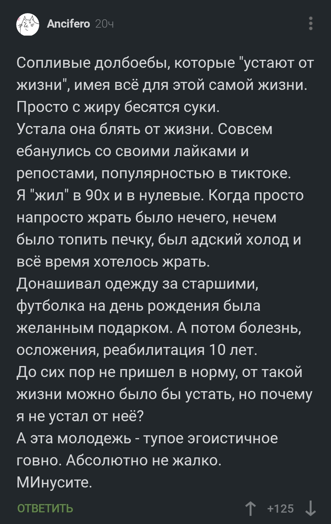 Усталость от жизни | Пикабу