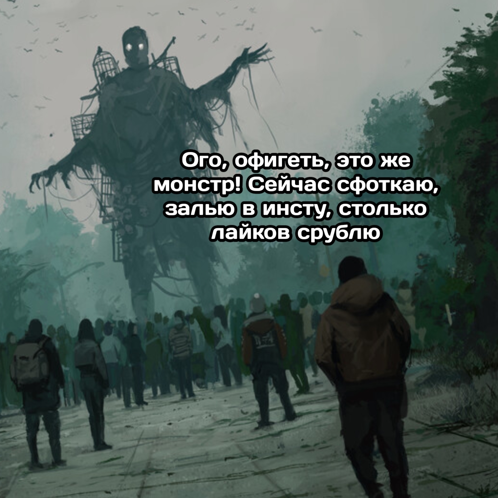 Это многое говорит об обществе... - Моё, Павучьи комиксы Квазар, Комиксы, Социальные сети, Длиннопост, Лайк, Подписчики, Юмор