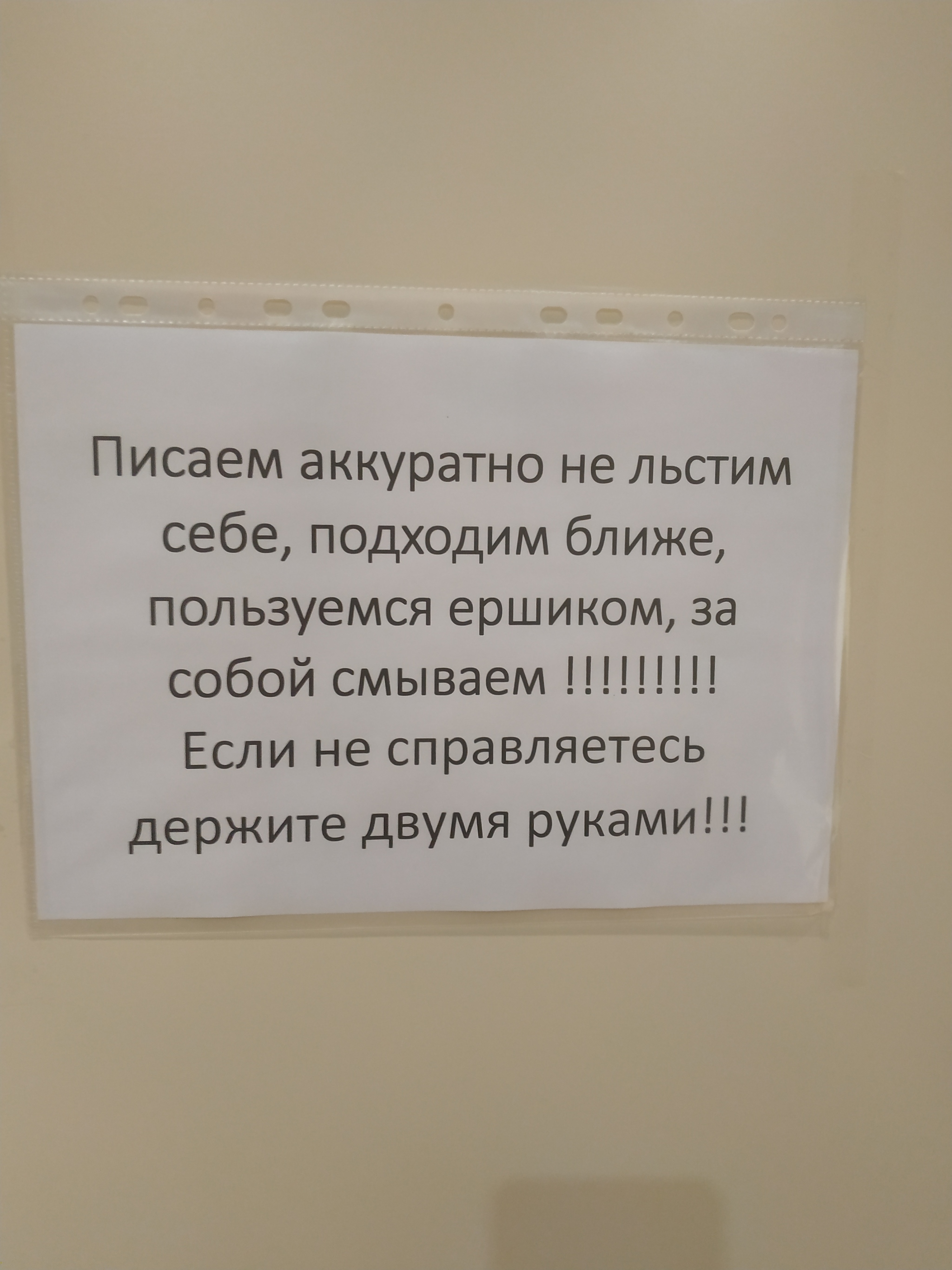 Надписи в туалете - Туалет, Надпись на стене, Забавное, Юмор, Фаворит, Тюмень, Длиннопост