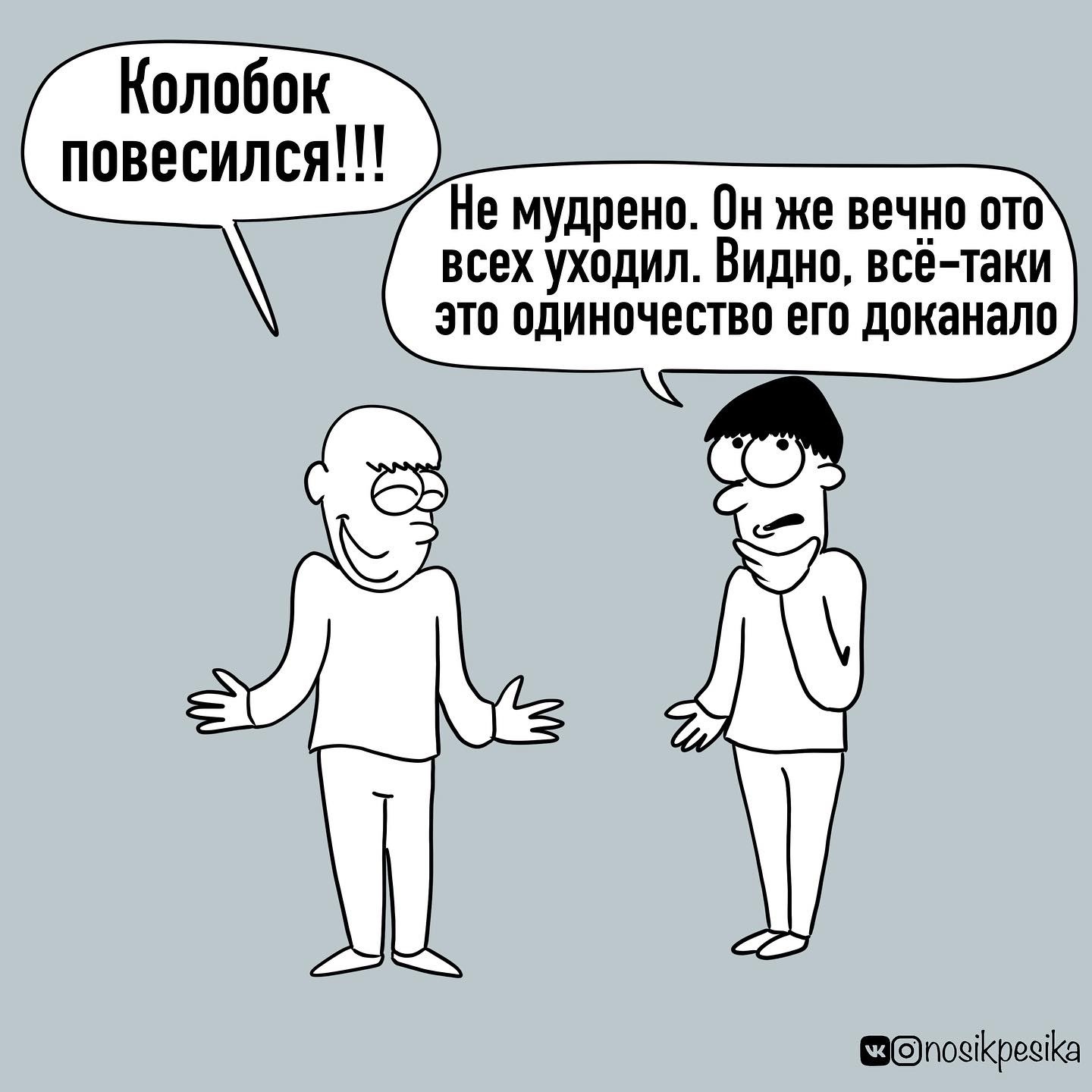Душнила Картинки - 58 фото