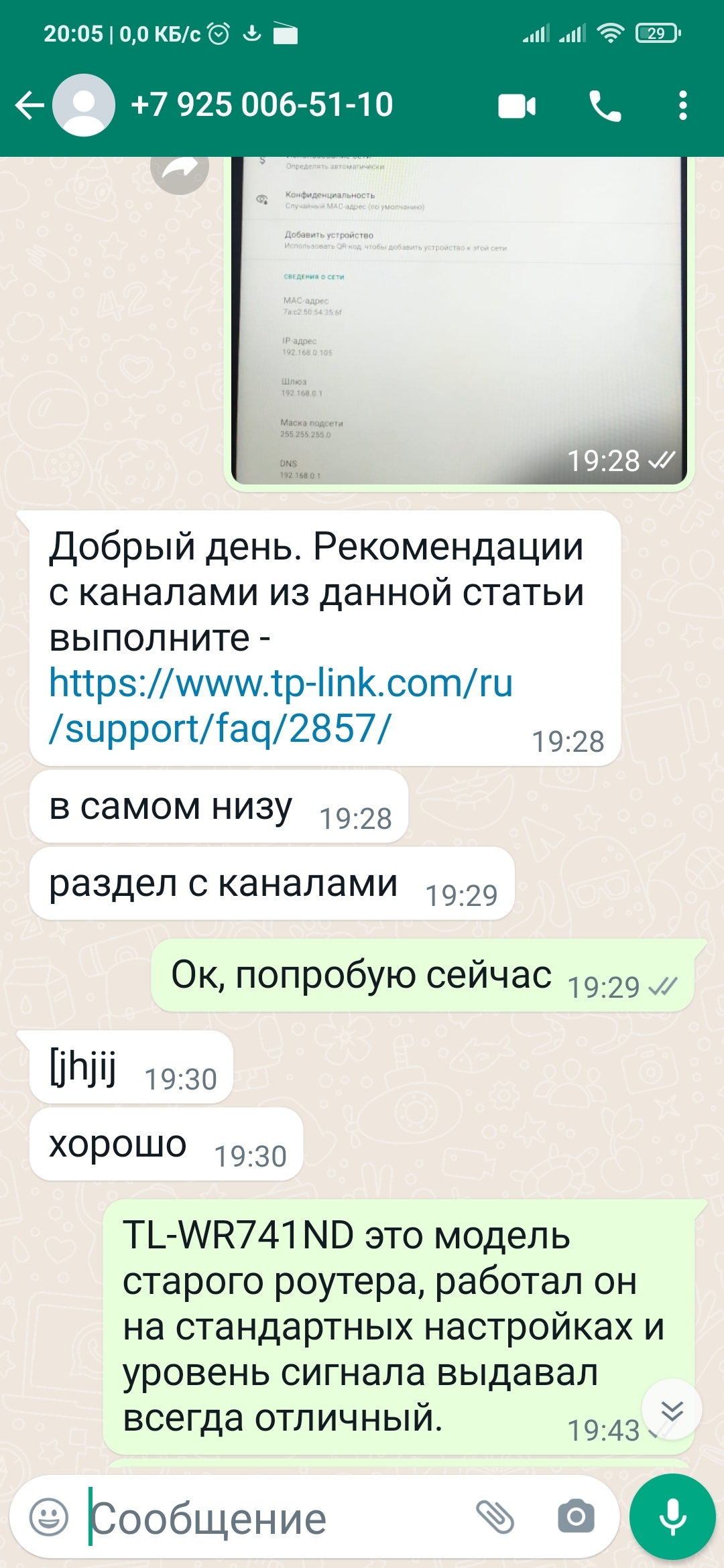 TP-Link и служба поддержки | Пикабу