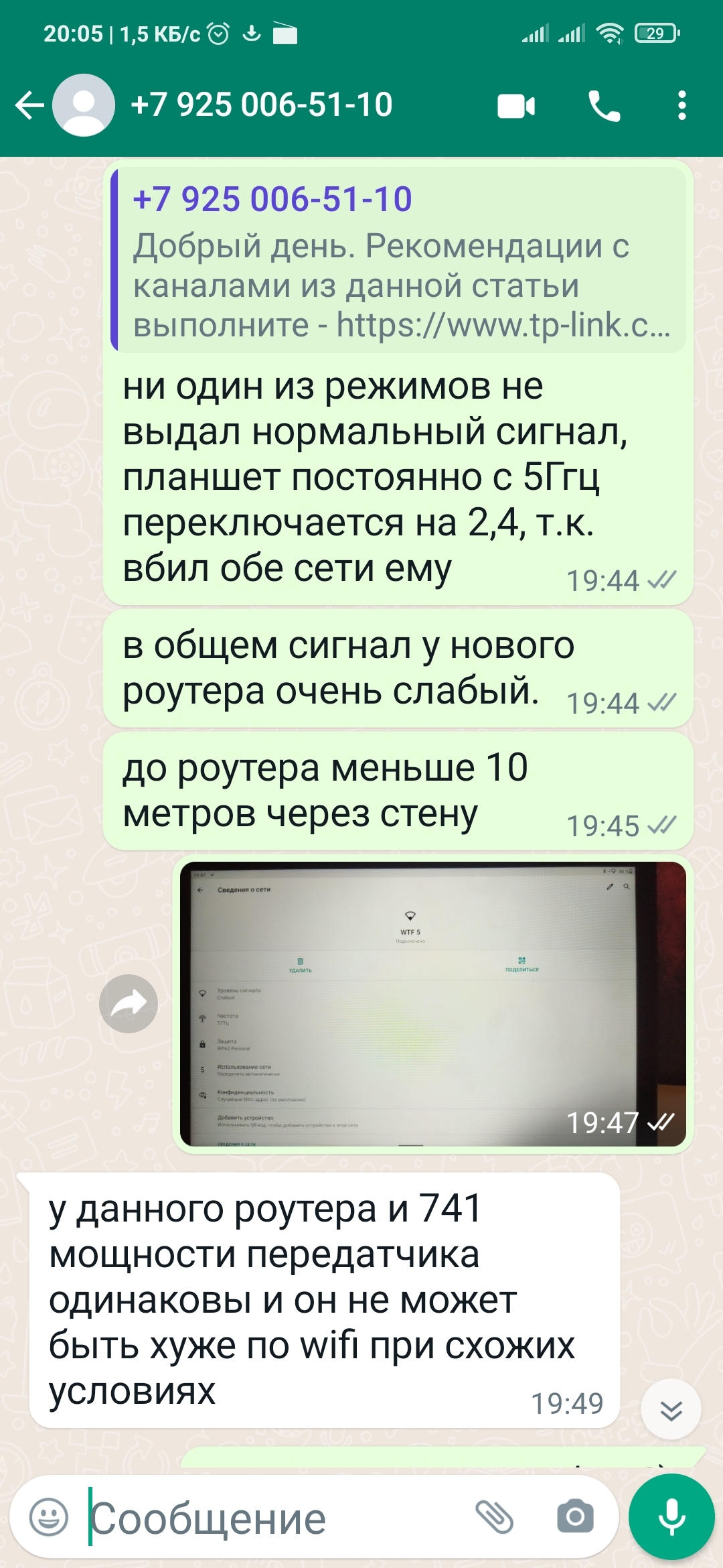 TP-Link и служба поддержки | Пикабу