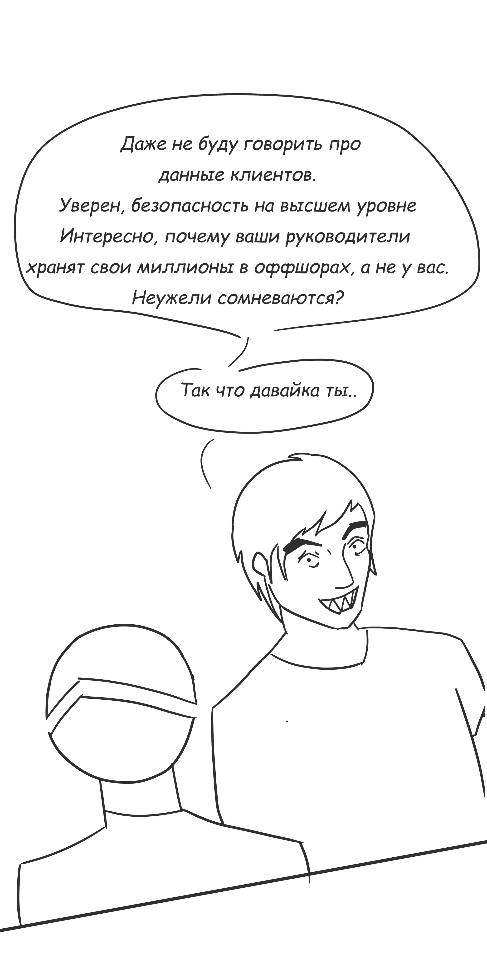 Native - My, SMM, Sberbank, Comics, Longpost, Mat