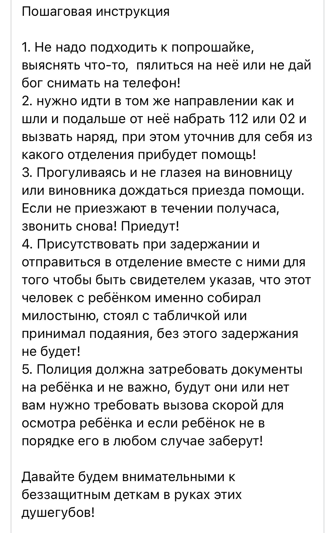 Зверёк, Мадонна и я… или история о том, как я облажалась и не спасла  ребёнка | Пикабу