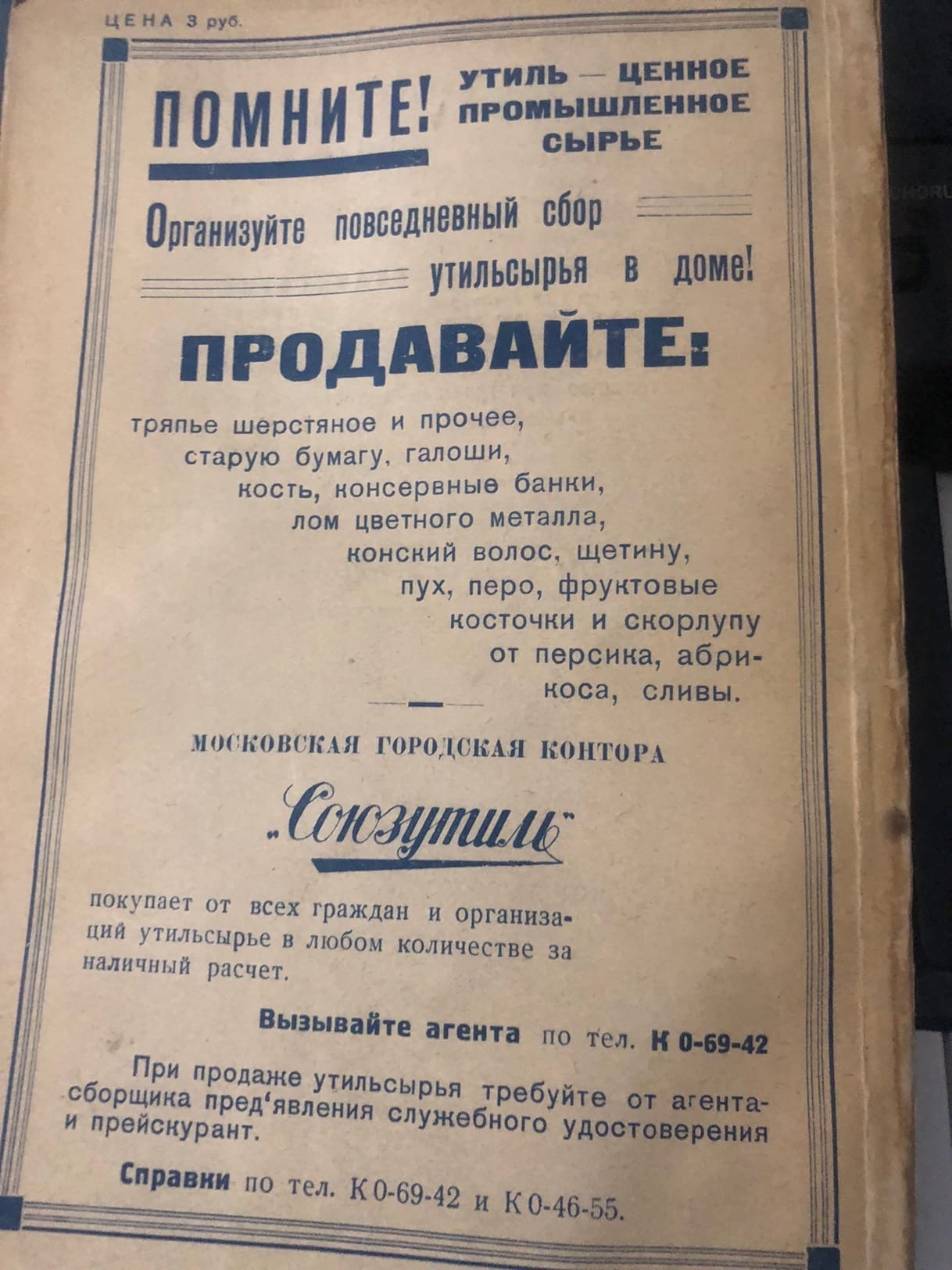 Вопрос про мусор к пикабушникам | Пикабу