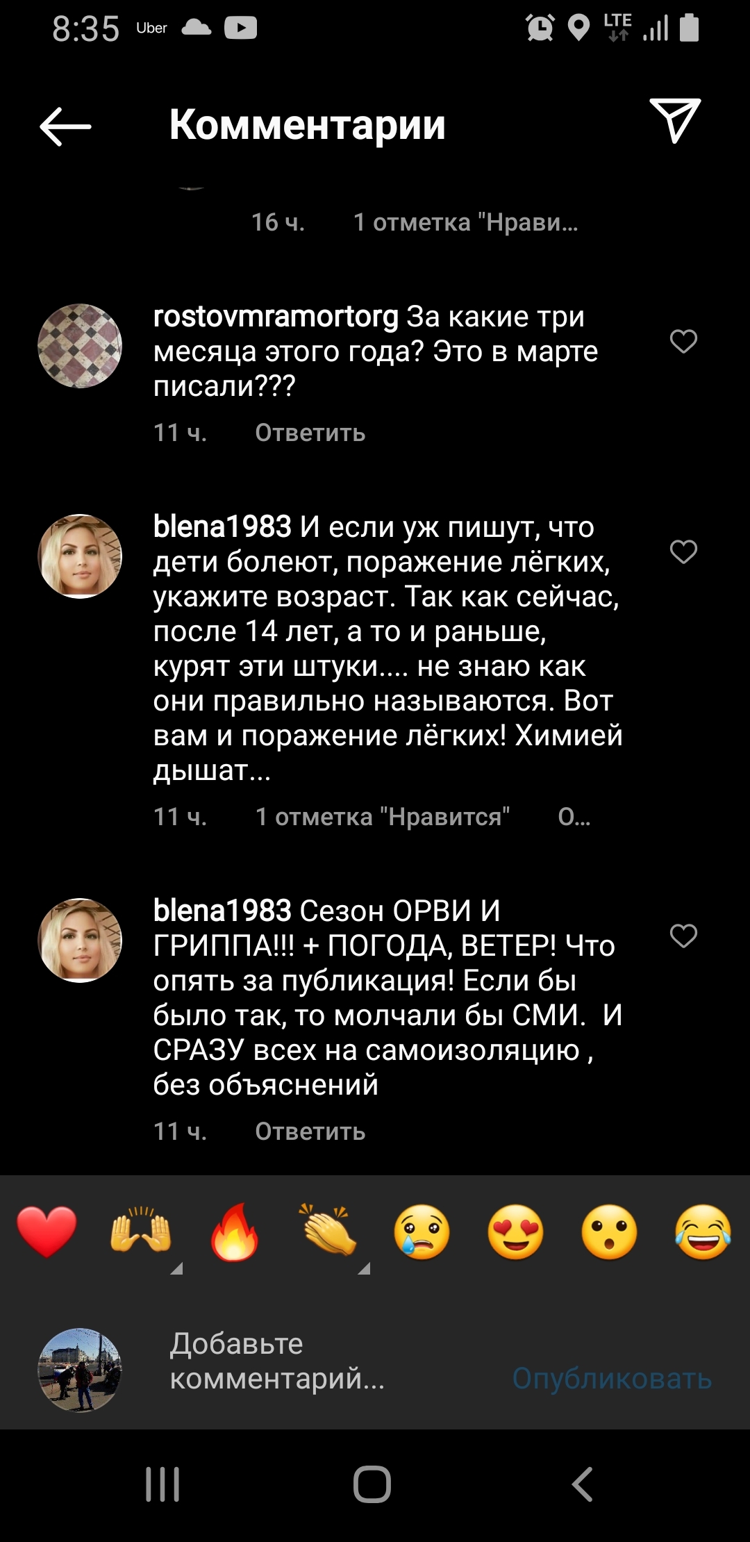 Covid. Rostov-on-Don... - My, Coronavirus, Stupidity, Epidemic, Longpost, Screenshot, Instagram, Comments, Anti-vaccines, Rostov-on-Don