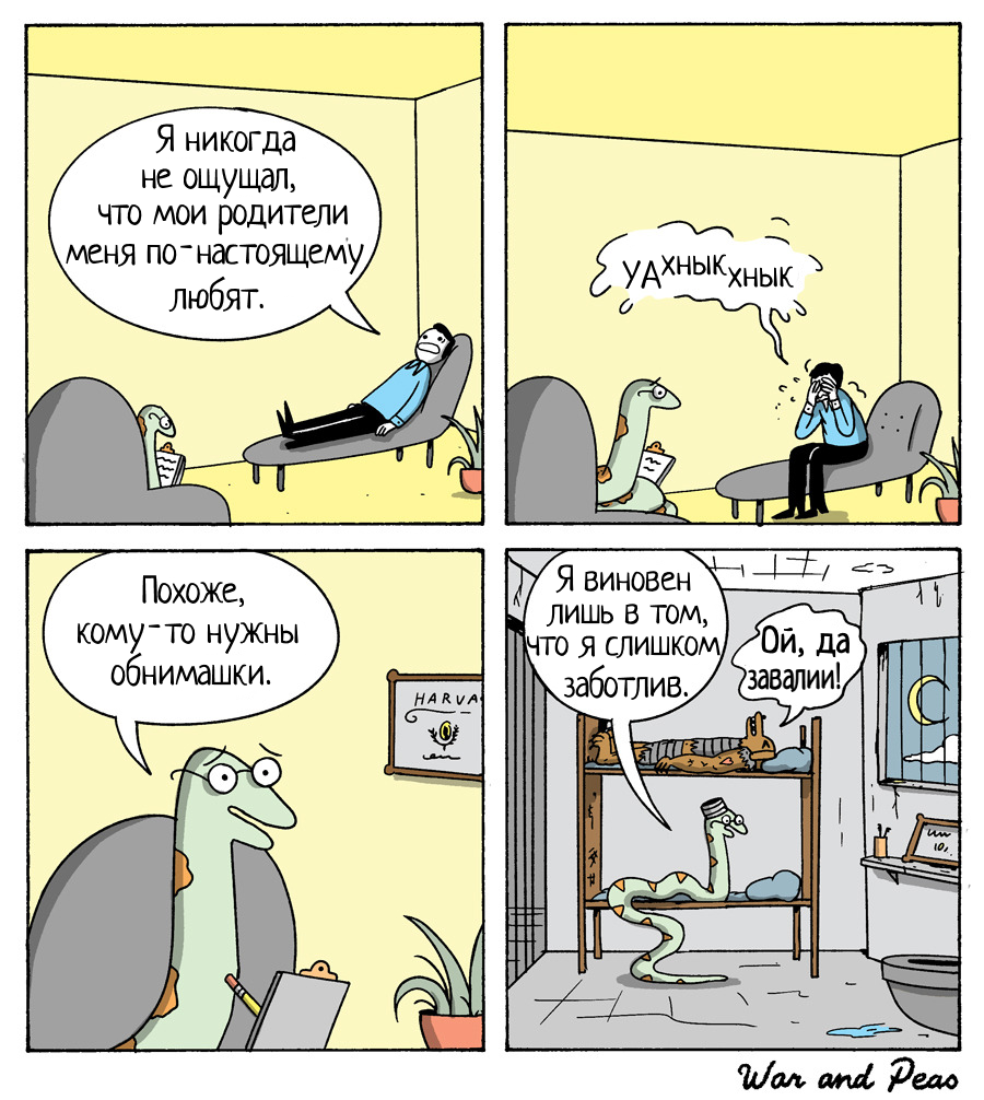 Care - Humor, Comics, Web comic, War and peas, Psychology, Therapy, Snake, Boa, , Hugs, Murder, Crime, The crime, Prison, Parents