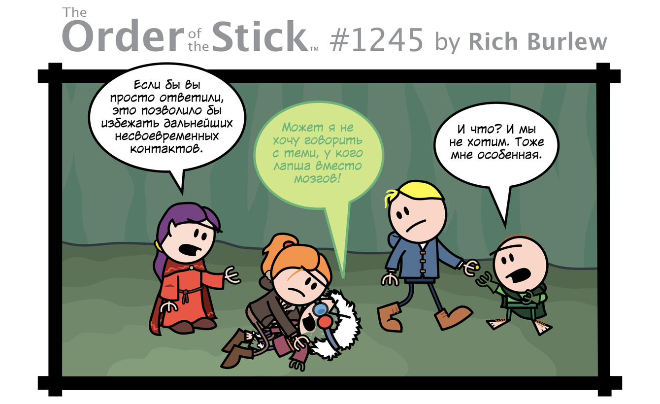 Reply to the post Order of the Stick #564 - Translation, Order of the stick, Comics, Dungeons & dragons, Reply to post, Longpost