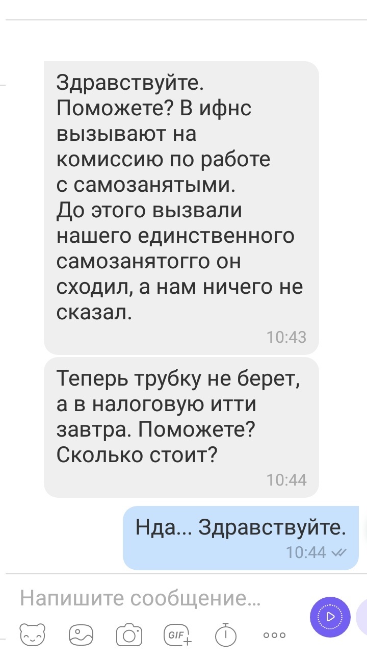 Работаете с самозанятыми? Тогда мы идем к вам! | Пикабу