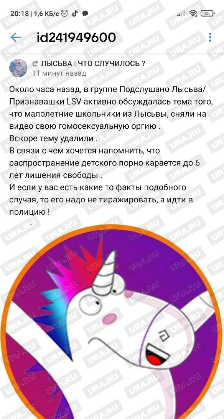 Schoolchildren engaged in group gay sex under the windows of the Russian lyceum - Permian, Lysva, Gays, Porn, School, Longpost, news, Negative, Scandal